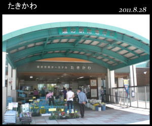 札幌と旭川を結ぶ国道12号のほぼ中間、道東・道北への結節点にある道の駅