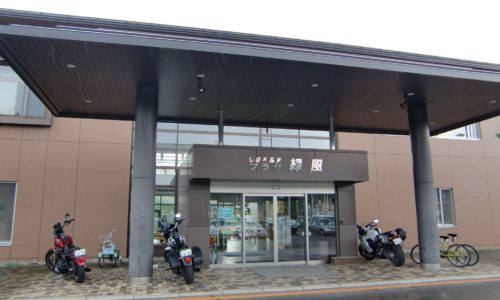 士幌温泉道の駅